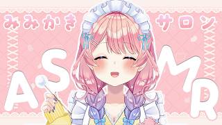 【ASMR ┊黒3DIO】癒しのサロン開店🌸耳かきとマッサージで癒します🐏💭【花宮てふ／囁き声】