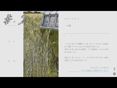 【ナツノカナタ Beyond #2】宇宙人と、変容 【マキナみかん】