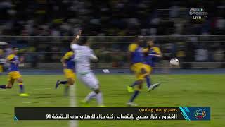 محمد فودة يعلق على ضربة جزاء الاهلي ضد النصر