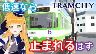 【TRAMCITY HAKODATE】トラムシティ函館市電で夜景の観光地をご案内します！9路線目【鉄道系VTuber #やちよかずさの生鉄】