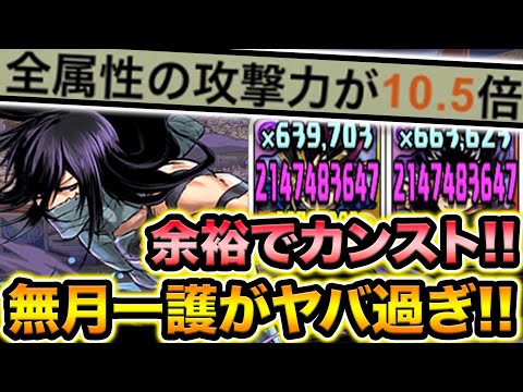 環境トップと相性抜群！一護のエンハ倍率がヤバ過ぎる！無月一護＆変身遊戯で裏異形の存在をボコボコにする！BLEACHコラボ【スー☆パズドラ】