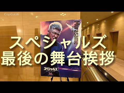 【ラストダンス】の舞台裏