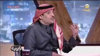 ماجد التويجري : غروهي هو العمود الفقري للاتحاد