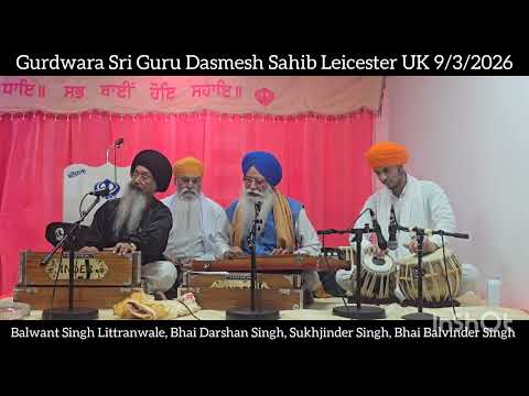 (ਲਿਆ ਦੌਰ ਕਰਾਂਤੀ ਦਾ ) Bhai Balwant Singh, Balvinder Singh, Darshan Singh, Sukhjinder Singh 