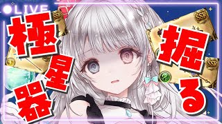 【グラブル】# 876  闇古戦場⚔⚔インターバルは極星器掘る！！  初見さん初心者さんROMさん大歓迎です🎀 【#夢咲ゆん / Vtube