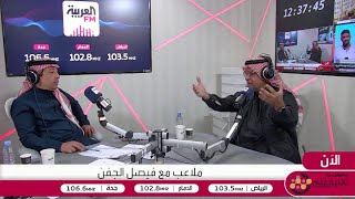 سعود الصرامي يسرد حقيقة قضية نيدفيد بإيطاليا