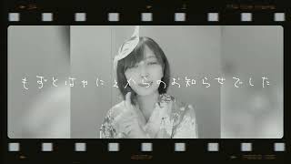 チャンネル登録よろしくお願いしますの歌～Long ver.