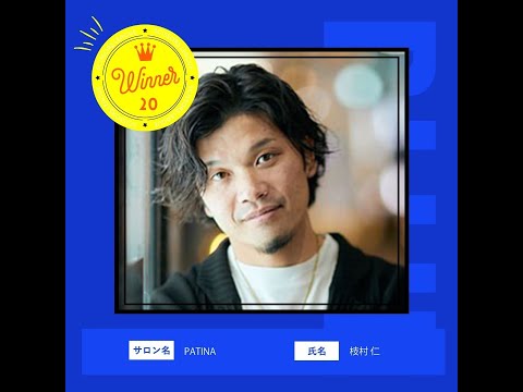 【勝敗決定ダイジェスト動画】四天王は誰だ⁉美容師のカット技術と似合わせ力を競う美容師対決！いよいよ-season1- 決勝 両者2回戦勝ち上がり第4試合   枝村 仁 VS  TENDO