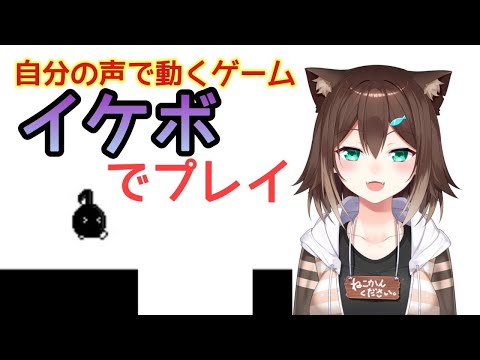 【イケボでプレイ】休むな！８分音符ちゃん♪【にじさんじ】