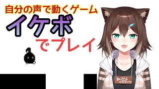 【イケボでプレイ】休むな！8分音符ちゃん♪【にじさんじ】