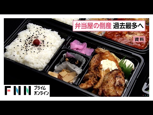 Image of Japan's Bento Shops Face Record Wave of Bankruptcies