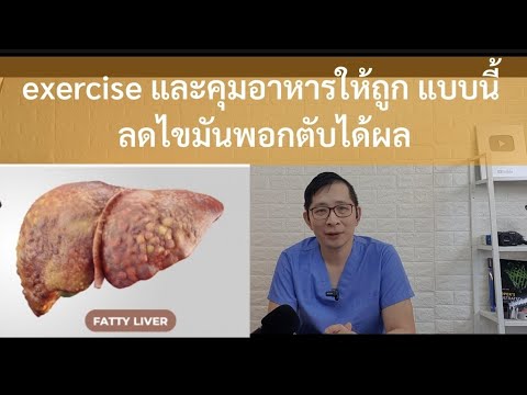 ออกกำลังกายยังไง-จัดการไขมันพอ ออกกำลังกายยังไง-จัดการไขมันพอ