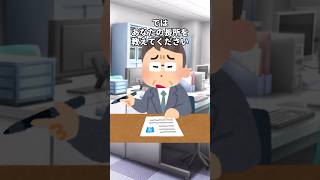 かわいいだけで面接受かろうとする人 #vtuber #個人vtuber #個人勢vtuber