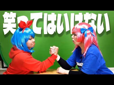 【だれ？】笑ってはいけないAI動画選手権！！！！！