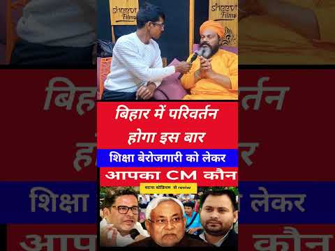 apka cm kon 👉 Bihar Election Results 2025: जनता ने चुना अपना CM | आपका CM कौन? | Bihar Politics Live