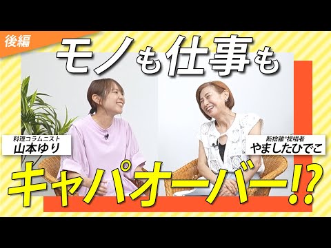 家もお仕事も
