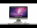 The new iMac 中文翻譯介紹影片 appleplan