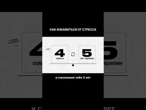 ЭТО сэкономит 5 ЛЕТ ПСИХОТЕРАПИИ
