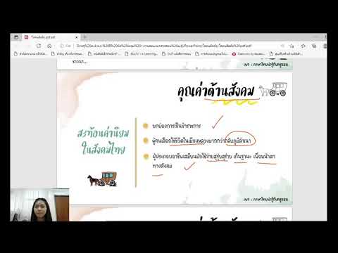 ภาษาไทยม.๕เรื่องโคลนติดล้อ๒