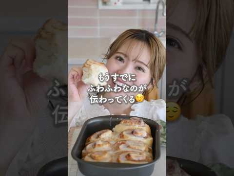 カフェみたいな絶品シナモンロール!#pr #日本ルナ