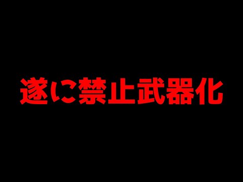 【アリーナブレイクアウト】あの最強武器がようやく禁止される日が来ます。【Arena Breakout】