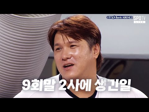 [한화 vs KIA] 역시 경기는 9회말 2아웃 이후부터! 경기를 원점으로 만든 KIA 김선빈 | 9.04 | KBO 모먼트 | 야구 하이라이트