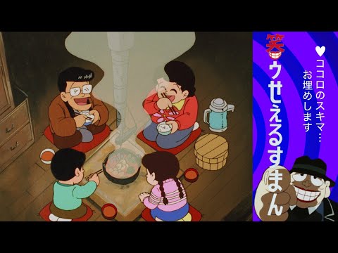 笑ゥせぇるすまん (94)「谷間の灯」【笑ゥせぇるすまん 公式チャンネル デジタルリマスター版】