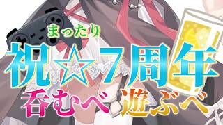 【祝☆7周年】お知らせは・・・・・ぬん【みかみ茉姫】