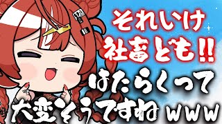 【#朝活 】おはよう、俺はまだ寝るけど【 ARAWAZA / 夕雷くれな】