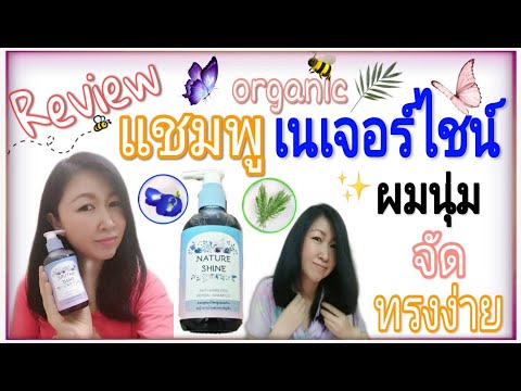Review-แชมพูแก้ผมร่วง-แชมพูเนเ Review-แชมพูแก้ผมร่วง-แชมพูเนเ