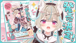 【なんと】第二弾、発売決定だと～～～～～～～！？！？！？！？！？【#あまがみらいぶ 】