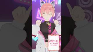 #2473_毎日動画「wan踊ってみた」#shorts  #vtuber