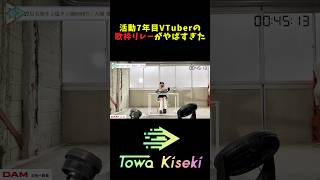 【狂気】活動7年目VTuberの歌枠リレー #shorts #歌枠 #黒毛和牛上塩タン焼680円