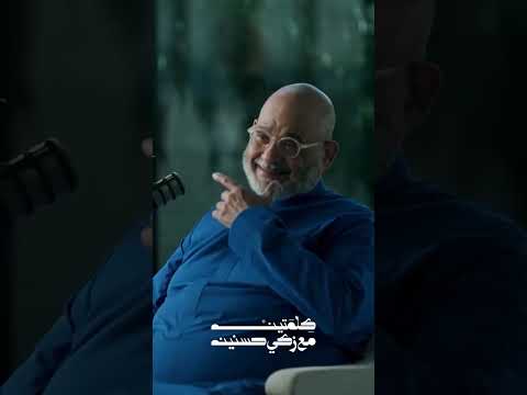 احيانا الفهم يتأخر، لكن يجي في وقته الصح💙ايش الشي اللي فهمته متأخر؟ 💫#بنش مارك#عمو زكي