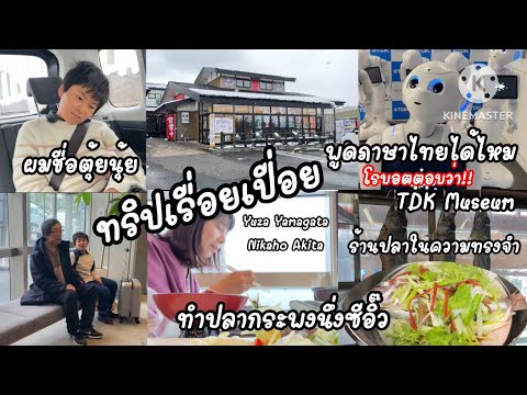 EP.43ผิดหวังอาหารแม่!|อุบัติเห