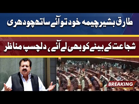 Tariq Bashir Cheema Dabanng Entry with Chaudhry Salik | Opposition Khushi Se Nehaal