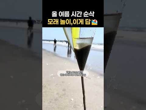 물놀이 <strong>도구</strong> 하나로 반응 난리났어요🌊