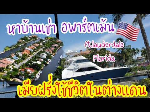 เมียฝรั่งการใช้ชีวิตในต่างแดน- เมียฝรั่งการใช้ชีวิตในต่างแดน-