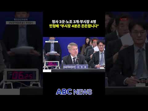 …<strong>민형배</strong> "든든합니다"