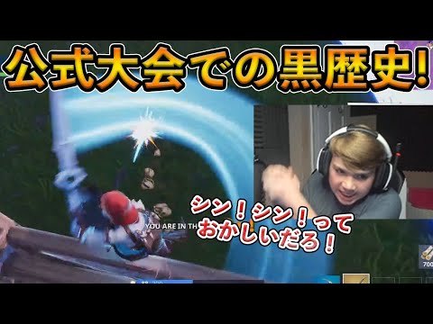 【フォートナイト】公式がやらかした黒歴史と呼べる超大型大会！Mongraalもブチギレたあの最悪の武器が追加された競技試合が面白すぎるｗｗ【Fortnite】