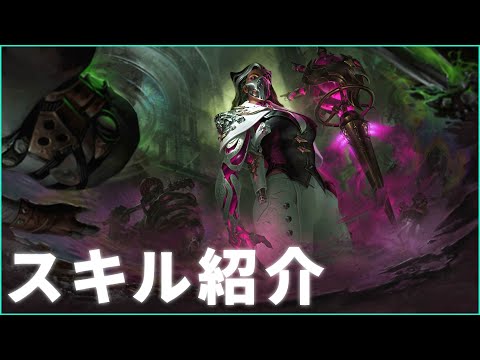 【LoL 新チャンピオン】レナータ・グラスク：スキル紹介