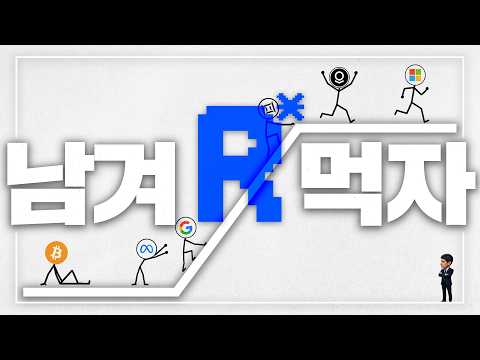 남겨 먹어야 합니다.