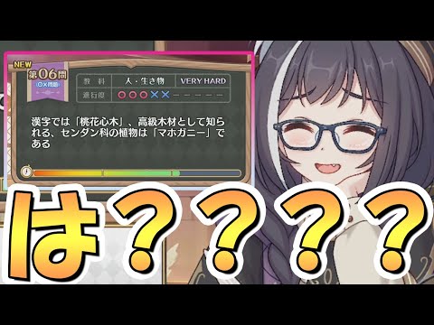 【プリコネR】これマジ？新しく実装されたクイズミニゲームが難しすぎてランドソル滅亡【キャルとスズナの放課後クイズエデュケーション】