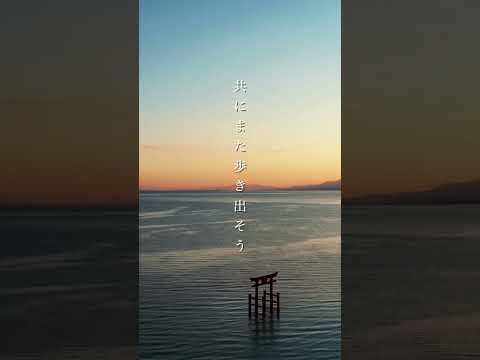 心をリセットする歌。『心歌 - Heart Song 』Reset your mind