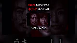 【つぐのひ】ホラゲプレイ中にショート用のBGM流してたら愉快に配信できるんじゃね？【新人Vtuber】