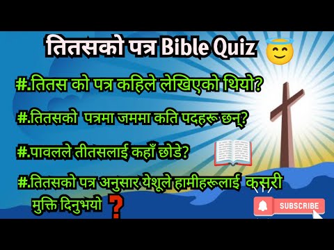 The book of Titus Bible quiz/ Nepali Bible quizzing /part 1