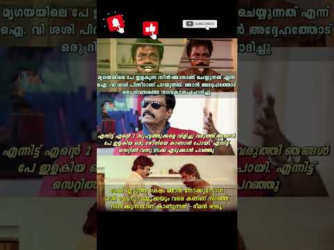 #movie #trending #viral #video #share #shorts #kerala #india  #malayalam #bheemanraghu