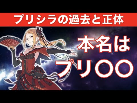 リゼロ考察班 マッピンの最新動画 Youtubeランキング