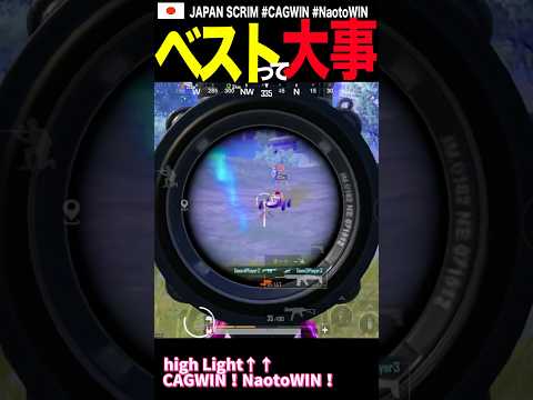 スクリムでベストが無くてきつい状況でもダウン取られずに耐え続ける！！ #pubgmobile #pubgモバイル #shorts