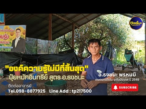 องค์ความรู้ไม่มีที่สิ้นสุด|ป